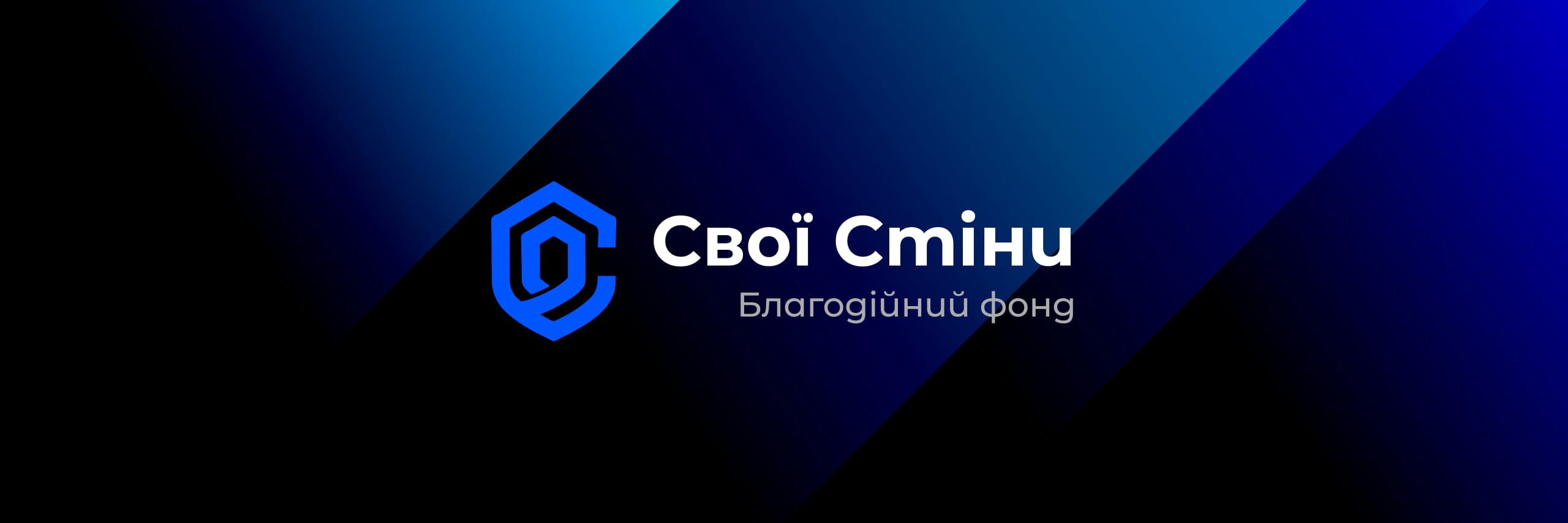 Відновлення інфраструктури